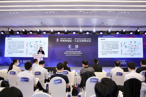 北京發(fā)布工業(yè)互聯(lián)網(wǎng)發(fā)展報告，深化數(shù)據(jù)流動共享賦能產(chǎn)業(yè)升級