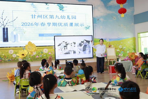深耕研磨煉技能，聚力實踐促成長——甘州區第九幼兒園學前教育探索紀實